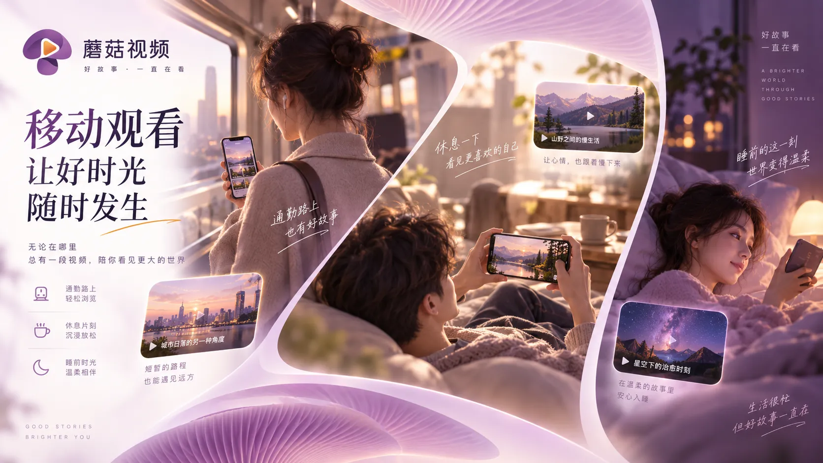 蘑菇视频 iOS 页面浏览说明